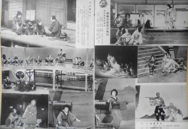 劇評 昭和29年5月号 あの頃この頃/市川松蔦の巻 r / 古書 森羅