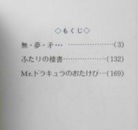 無・夢・矛…　しらいしあい　1979年初版　集英社セブンティーン・コミックス　q
