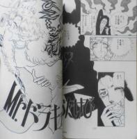 無・夢・矛…　しらいしあい　1979年初版　集英社セブンティーン・コミックス　q