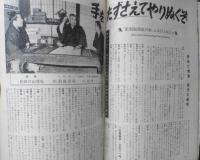 大相撲　昭和40年3月号　座談会/佐田の山晋松・出羽海喜偉　u