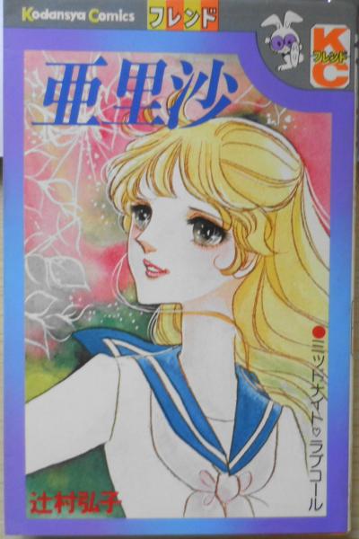 週刊歴史でめぐる鉄道全路線 国鉄・JR 専用ボックス付50冊セット