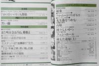 雑誌　EQ　昭和61年3月号No.50　50号記念特別号　a