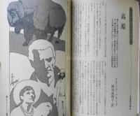 雑誌　EQ　昭和61年3月号No.50　50号記念特別号　a