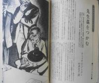 雑誌　EQ　昭和61年3月号No.50　50号記念特別号　a