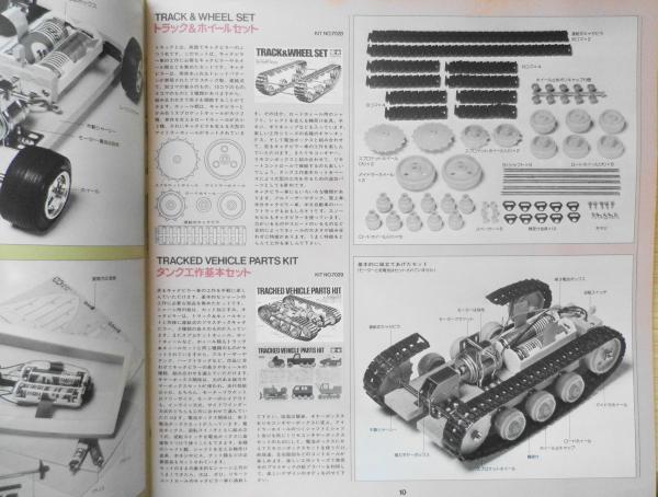 TAMIYA タミヤ　カタログ　15冊セット　昭和　レトロ 廃版☆昭和レトロ☆1980年 タミヤ総合カタログ 模型☆旧車 戦闘