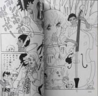 ふしぎ荘の門　乙部啓子　昭和55年初版　秋田書店プリンセスコミックス　3