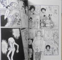 はーい！フレッシュさん　重富奎子　1977年初版　集英社・創美社マーガレット・レインボー・コミックス　x