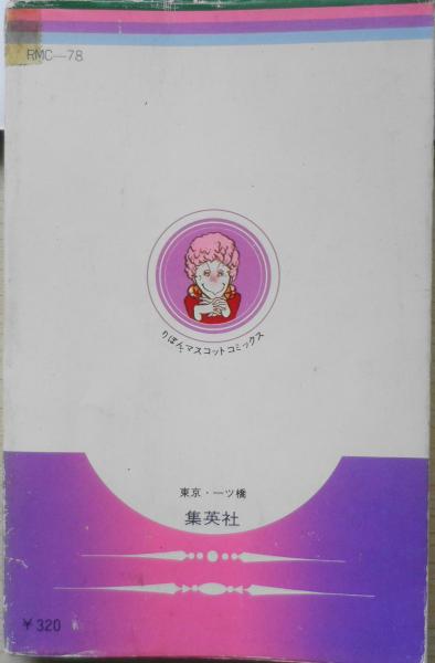 おおやちき作品集Iキャンディとチョコボンボン・IIおじゃまさんリュリュ・Ⅲ雪割草 おおやちき作品集Iキャンディとチョコボンボン・IIおじゃまさん