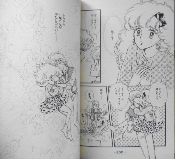 【2024年最新】海外限定の人気アイテム x 講談社ミミKC 昭和58年初版 風間すずめ ドラドラ16 / 森 古書 和書