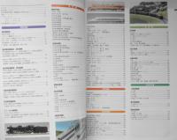KATO鉄道模型総合カタログ　株式会社関水金属　3