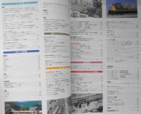 KATO鉄道模型総合カタログ　株式会社関水金属　3
