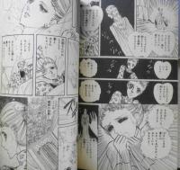 おねえさまいざ勝負！　西尚美　昭和53年初版　講談社KCフレンド　x