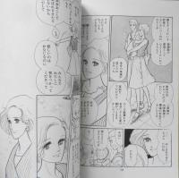 特大ポケット愛いっぱい　大谷博子　1985年初版　集英社マーガレットコミックス　x