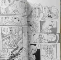 マンションは大さわぎ！　菊川近子　1975年初版　集英社マーガレットコミックス　x