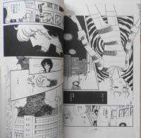 わたしのビバルディさま　富塚真弓　1978年初版　集英社マーガレットコミックス　q