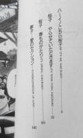 ハーイ！こちら桜子　風間宏子　1986年初版　双葉社ジュールコミックス　q