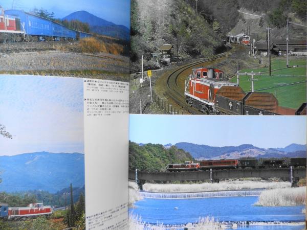鉄道グラフ雑誌 レールガイ/Railguy 昭和53年9月号 京都市電 t