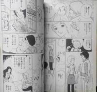 二人の青春列車　宮本はるみ　昭和52年初版　講談社KCフレンド　o