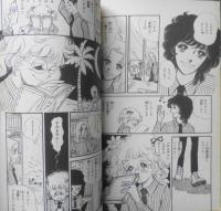 瞳くんすこしだけ片思い　山口ひとみ　昭和54年初版　講談社KCなかよし　o
