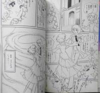 恋や恋 おかしな恋の物語　森谷幸子　昭和50年初版　講談社KCフレンド　q