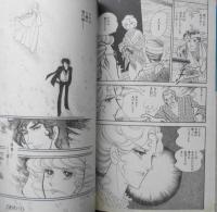 YOUもう恋愛結婚あきらめたら？　志賀公江　1984年初版　集英社YOUコミックス　q