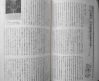 50冊の本　昭和54年3月号No.11 著者自評/住井すゑ・河野多恵子・灰谷健次郎・野呂邦暢・本多勝一　v