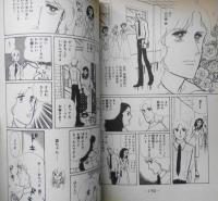 青い春のスケッチ おおにし真　昭和53年初版　講談社KCミミ　3