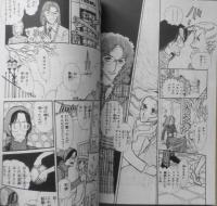 ファンタムーシュ 中山星香　昭和56年初版　秋田書店プリンセスコミックス　3