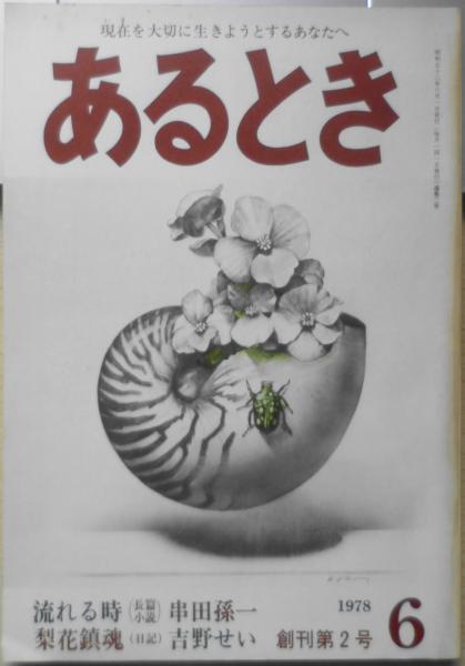 中国華厳浄土思想の研究 中村 薫 法藏館 2001年初版 y-