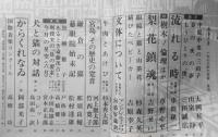 あるとき 昭和53年6月号第2号　樹木ノ倫理ほか/草野心平　彌生書房　d