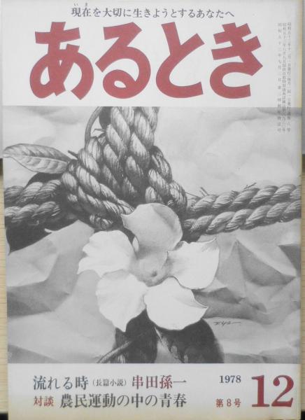 萩原朔太郎全集 全15巻 筑摩書房 昭和50～53年全巻初版 q筑摩書房