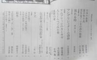 あるとき 昭和53年12月号第8号　農民運動の中の青春・対談/渋谷定輔・三国一朗　彌生書房　v