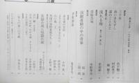 あるとき　昭和54年3月号第11号　受胎告知/中野孝次　d