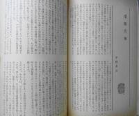 あるとき　昭和54年3月号第11号　受胎告知/中野孝次　d