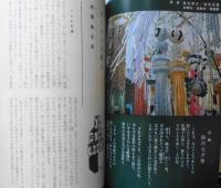 伝統と現代　昭和43年10月号　特集/祭り　祭り五題/金子光晴 學燈社　b