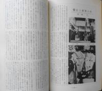 伝統と現代　昭和43年10月号　特集/祭り　祭り五題/金子光晴 學燈社　b