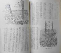 伝統と現代　昭和43年10月号　特集/祭り　祭り五題/金子光晴 學燈社　b