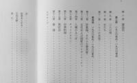華人の歴史　リン・パン　1995年初版　みすず書房　u