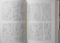 華人の歴史　リン・パン　1995年初版　みすず書房　u