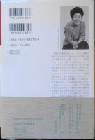 華人の歴史　リン・パン　1995年初版　みすず書房　u