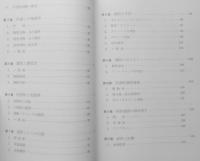 生理調節の起源　医歯薬ブックス  a