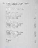在独日本文化財総合目録 2 浮世絵版画・和本篇　ビルギト・マヤー/佐々木利和編　平成16年初版　国書刊行会　6