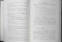 方言副詞語彙の基礎的研究　室山敏昭　1976年初版　たたら書房　j