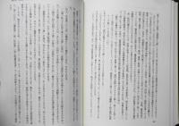 沙石集の構造　片岡了　法藏館　2001年初版　a
