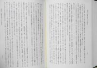 王國維の生涯と学問　佐藤武敏 風間書房 2003年初版　i