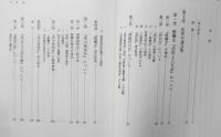 法然遺文の基礎的研究　中野正明　法蔵館　1994年初版　z