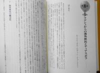 東南・南アジアのディアスポラ　叢書グローバル・ディアスポラ2　2010年初版　明石書店　z