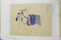 神宮神事圖録 増補大神宮叢書25 神宮司庁 吉川弘文館　平成24年初版　n