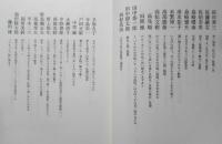 日本未来派詩集　1987年初版　思潮社　n