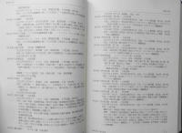 日本プロレタリア文学書目　浦西和彦編　1986年初版　日外アソシエーツ　n